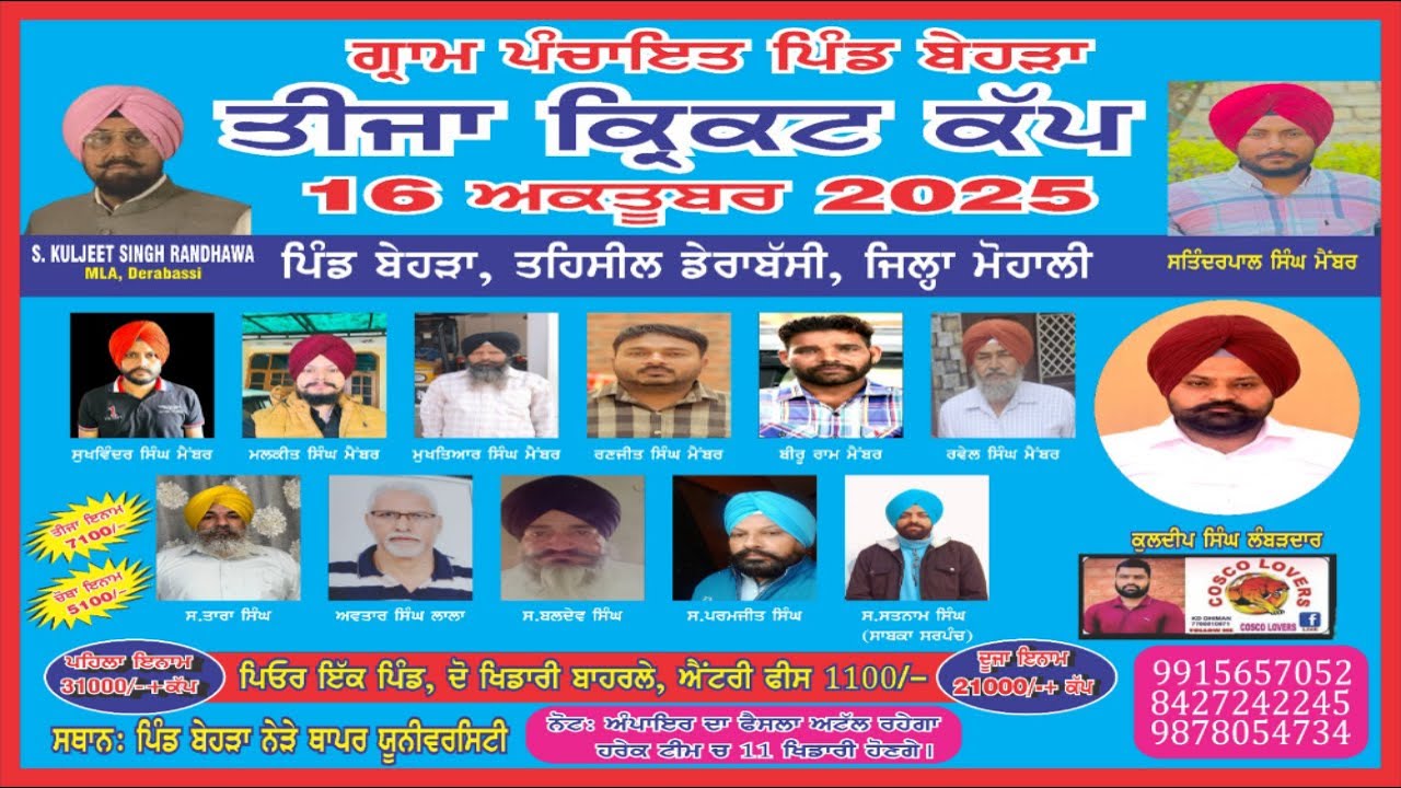 PIND BEHRA (DERA BASI)ONE DAY  CRICKET CUP 16 OCT @CoscoLovers