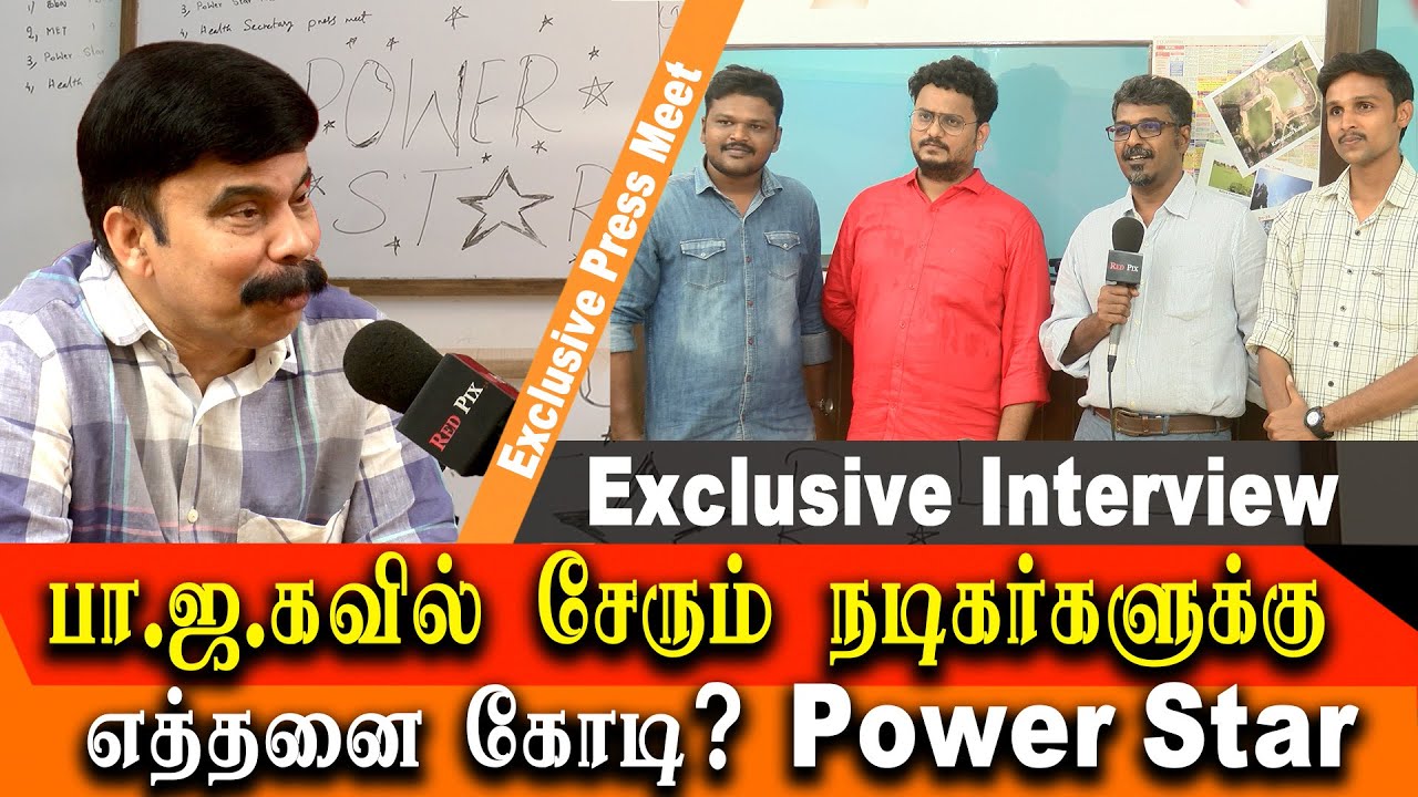 Fun with  power star -  how much BJP paid  To actor power star