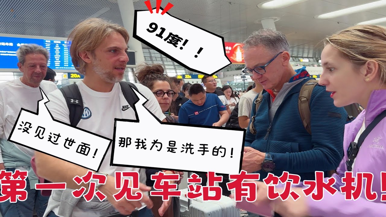 My Italian Family take a ride on  China’s High Speed Train for the First Time