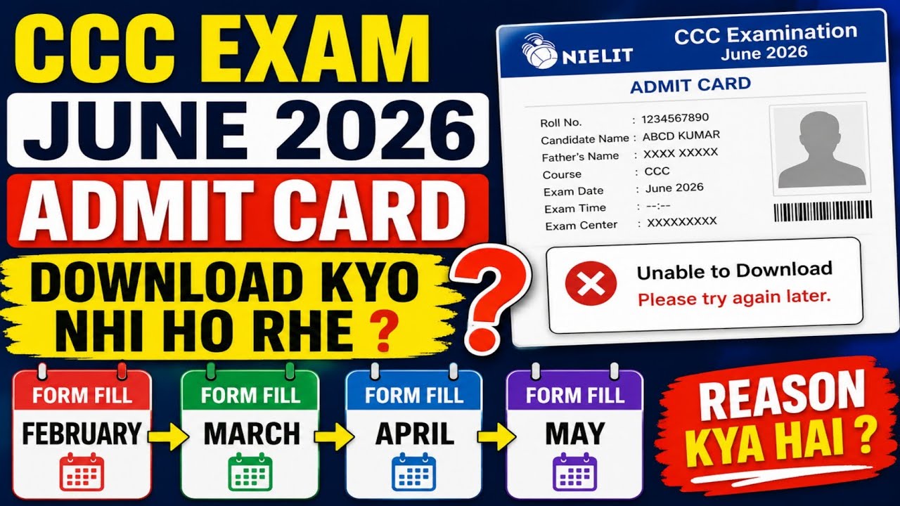 CCC Form Fill Feb, Mar, Apr, May 2026 | CCC Admit Card Download  ना होने का कारण जानें । CCC Update
