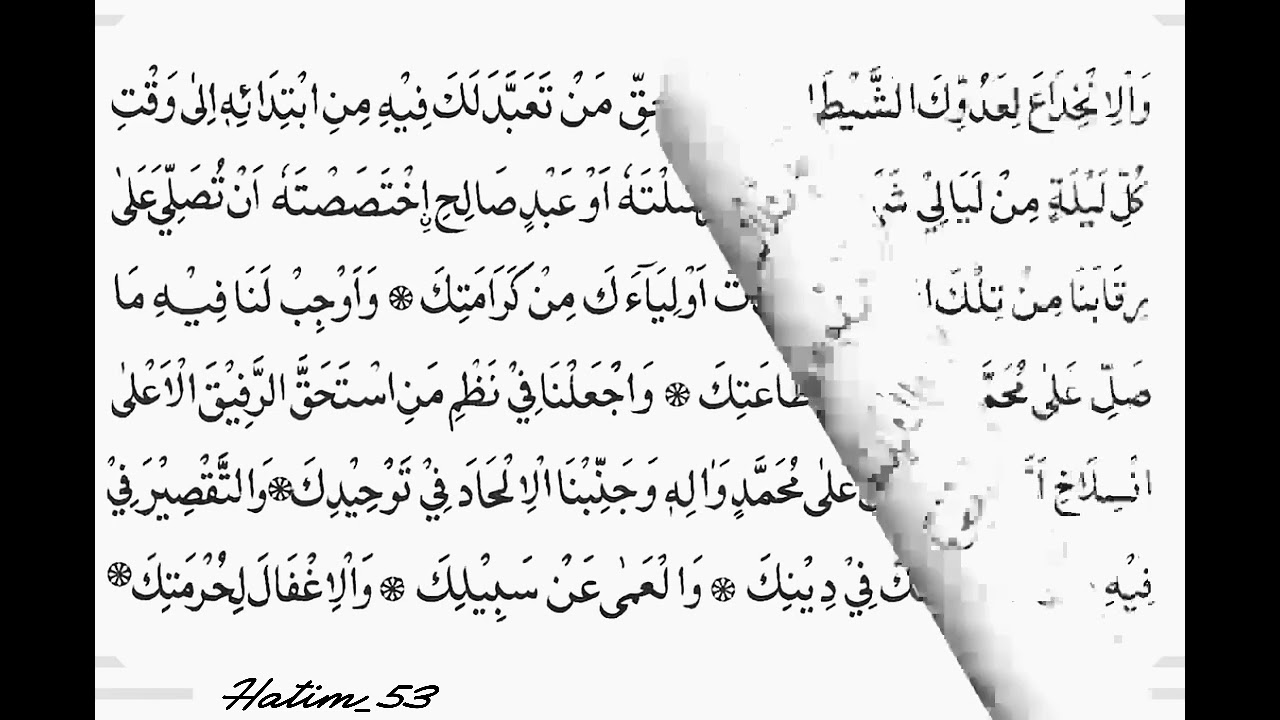 Ramadan Fajr Dua | Imam Ali Zainul Abideen (AS) Beautiful Dua | Dawoodi Bohra