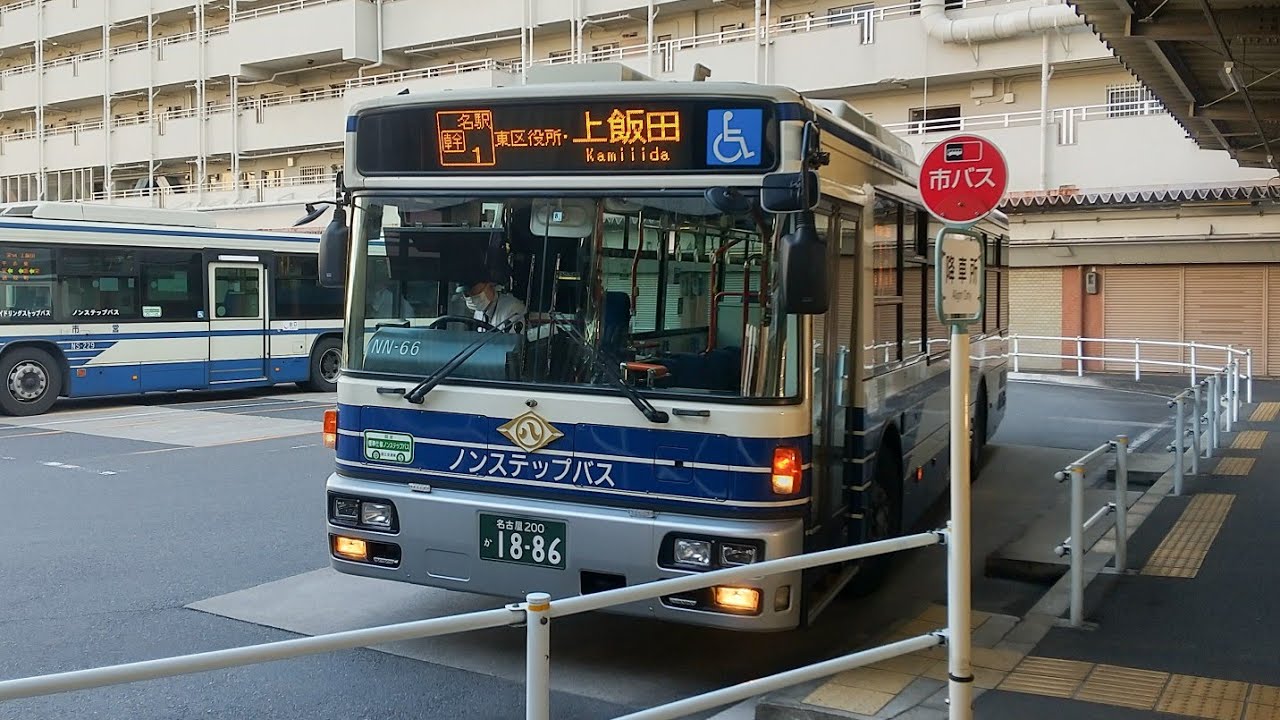 【現在は道南バスに移籍】名古屋市営バス　NN-66(浄心) ADG-RA273MAN　幹名駅1系統　山口町→上飯田　前面展望動画