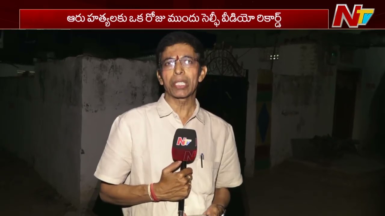 Special Report Over Shabad Rajkumar Selfie Video Leaked l Shabad Case Updates l NTV Telugu