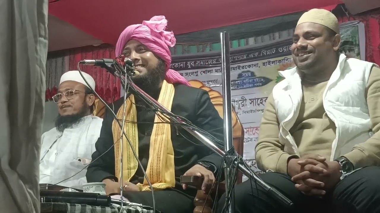 জান্নাতি সিমেন্ট Maulana Nazrul Islam নতুন ওয়াজ। 