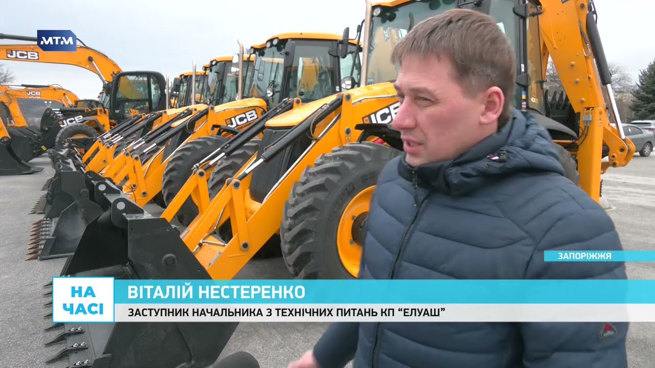 Ще швидша ліквідація завалів після атак. Комунальники Запоріжжя отримали 12 нових спецмашин