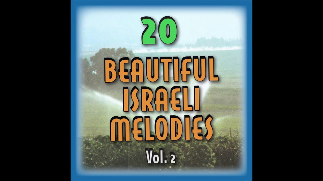 Mi Haish - Famous well-known  instrumental Israeli  easy listening tune