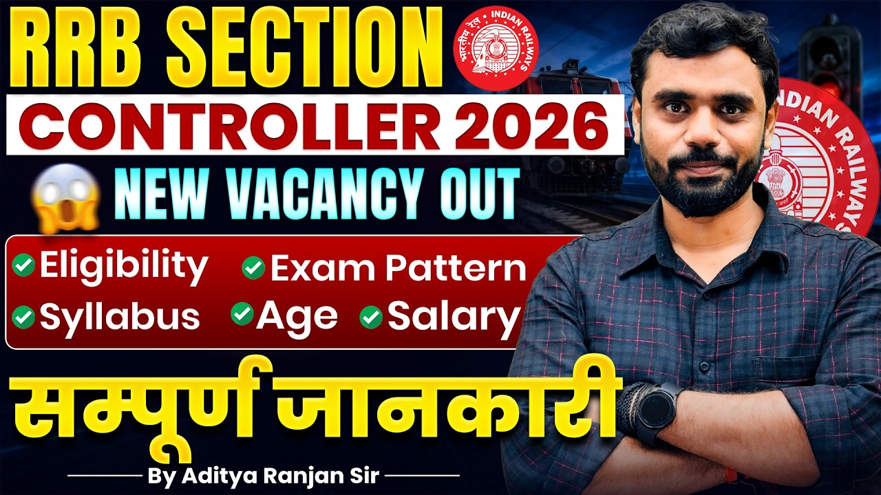 RRB SECTION CONTROLLER 2026 || New Vacancy Out 😱 सम्पूर्ण जानकारी Aditya Ranjan Sir #rrb #railway