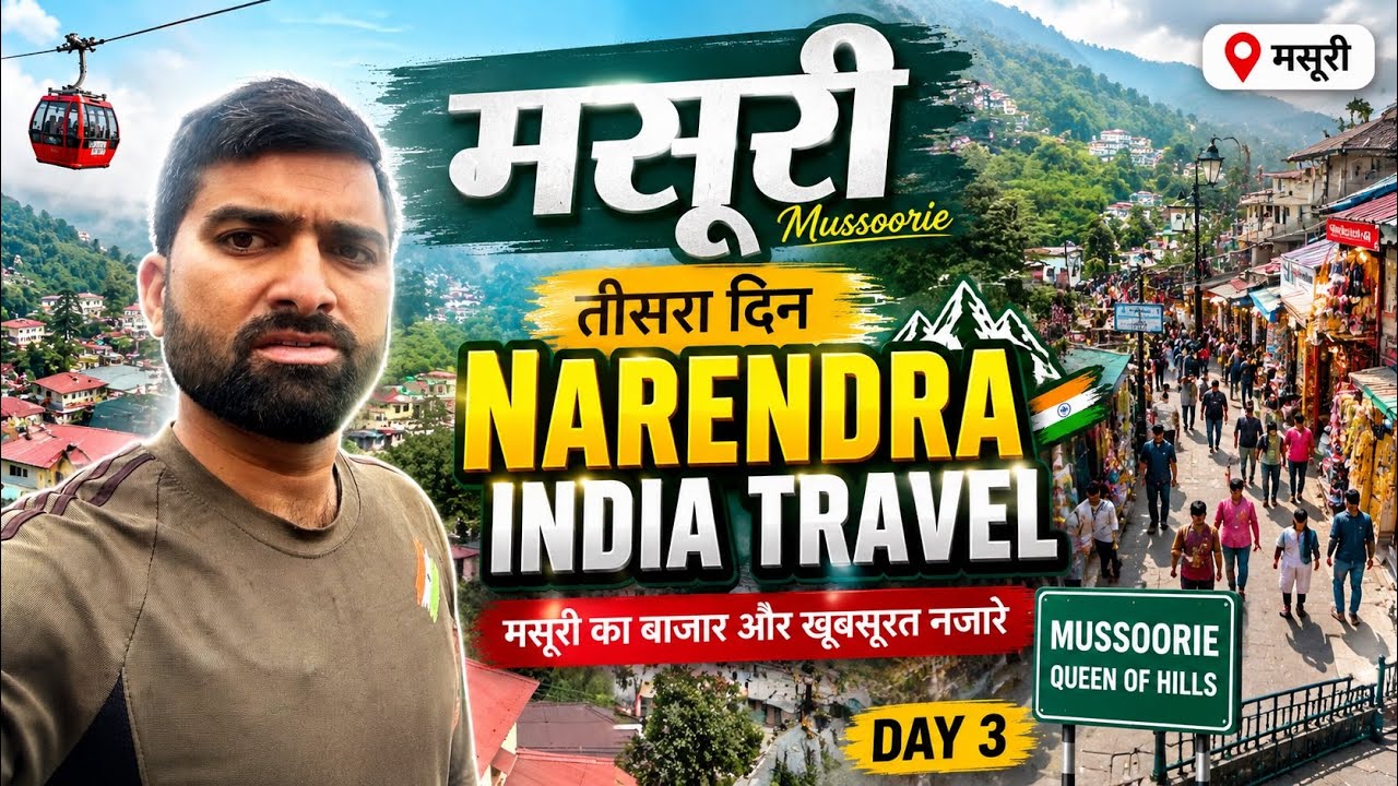 Mussoorie June 2026 Weather Update | Mall Road Covered in Clouds Narendra India Travel