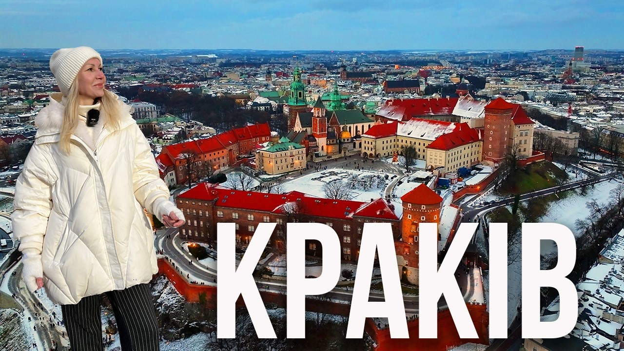 КРАКІВ- що подивитися та де побувати? Великий гайд по місту. ПАКУЄМО ВАЛІЗИ