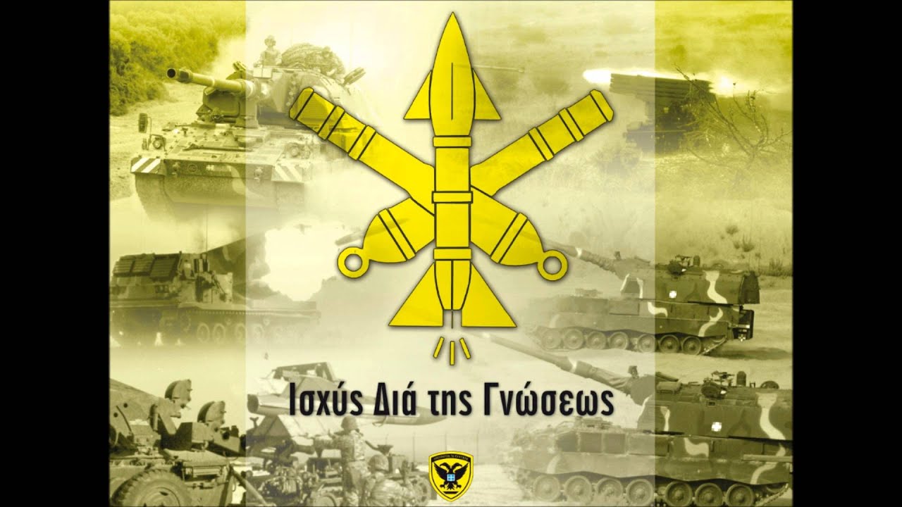 ΤΟ ΠΥΡΟΒΟΛΙΚΟ