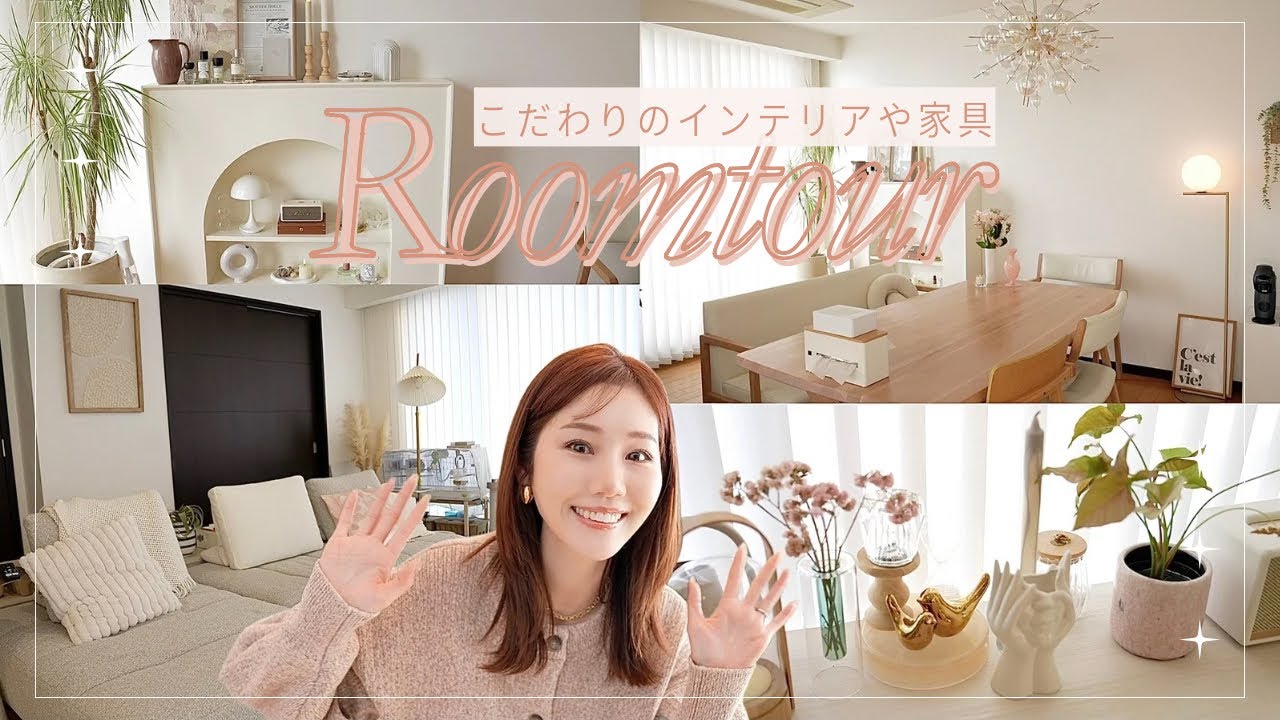 【ルームツアー】新家具｜インテリアを詳しく紹介♡【北欧/ナチュラル/韓国】