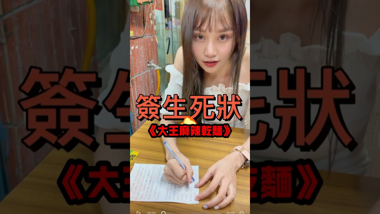 回顧4年前&hellip;挑戰辣大王麻辣乾麵🌶️第一次挑戰辣到懷疑人生🤣#吃辣挑戰 #吃播 #美食 #大胃王挑戰