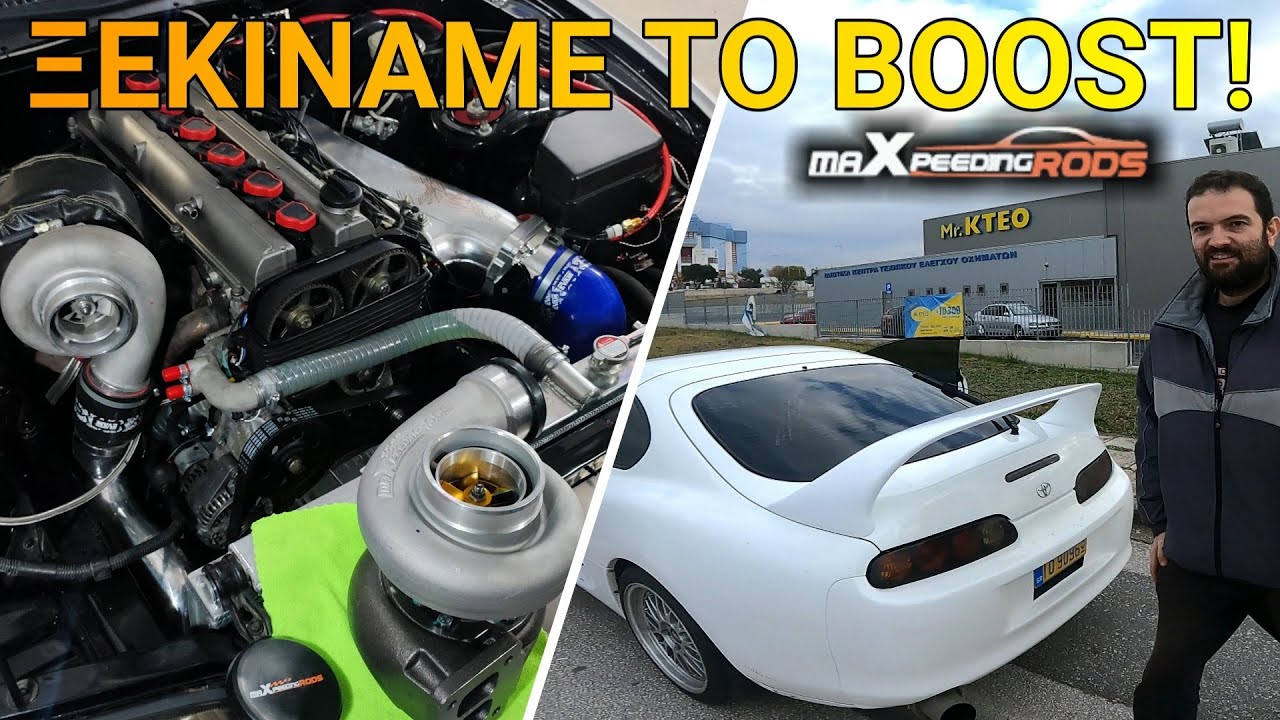 Βοοστάρουμε το 2JZ supra MK4 με το GT45 turbo της MAXPEEDINGRODS!