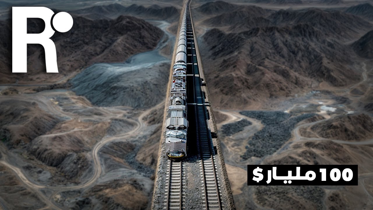 دول الخليج تبني أكبر قطار في العالم بتكلفة 100 مليار دولار !