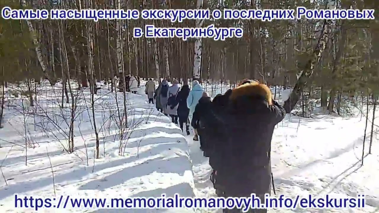 Поросенков Лог в Екатеринбурге и многое другое. Приглашаем на экскурсии.
