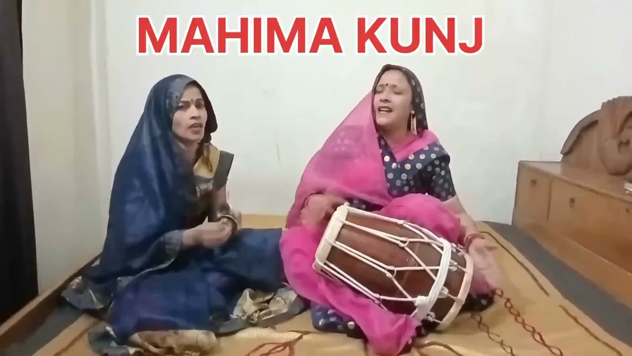 Vrindavan ke ho banke Bihari humse parda Karo Na Murari 🙏🌹🌷🙏 MAHIMA KUNJ