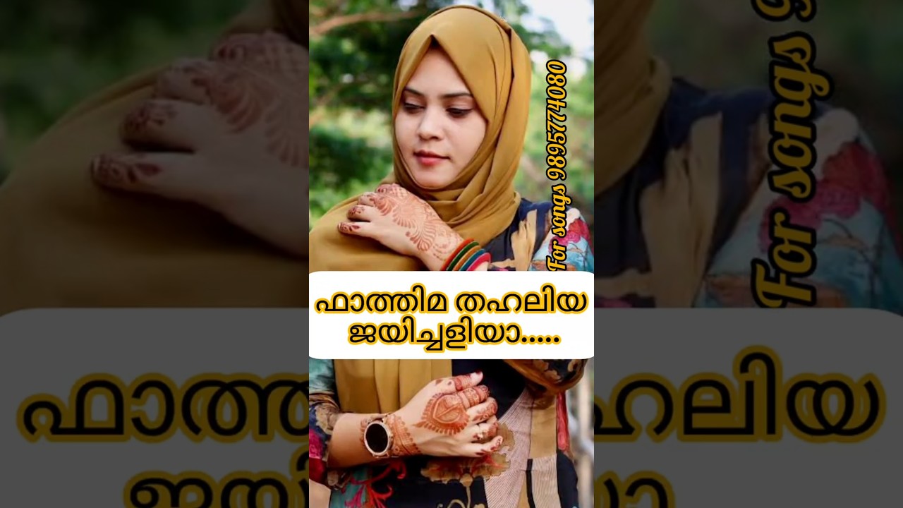 UDF NEW SONG /udf victory song 2026/PERAMBRA /FATHIMA THAHLIYA/tt rafeeq ponmala/noushad ponmala
