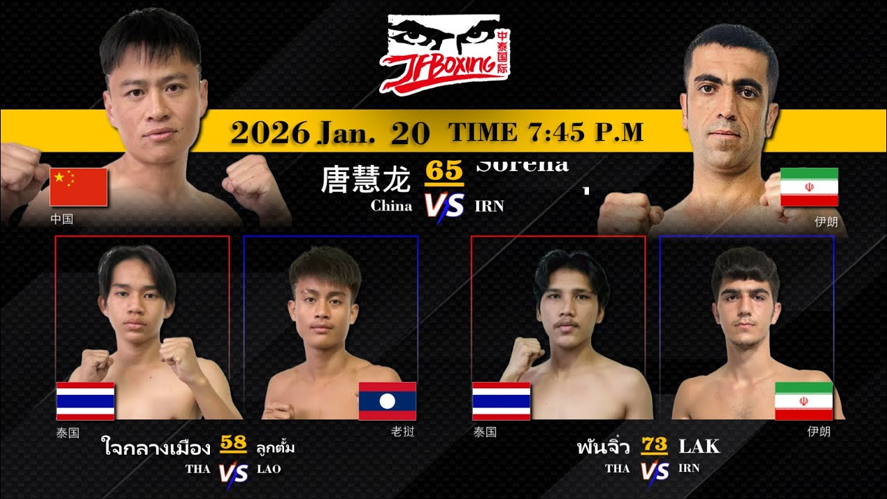 JF Pumphanmuang Fight 20/01/2026