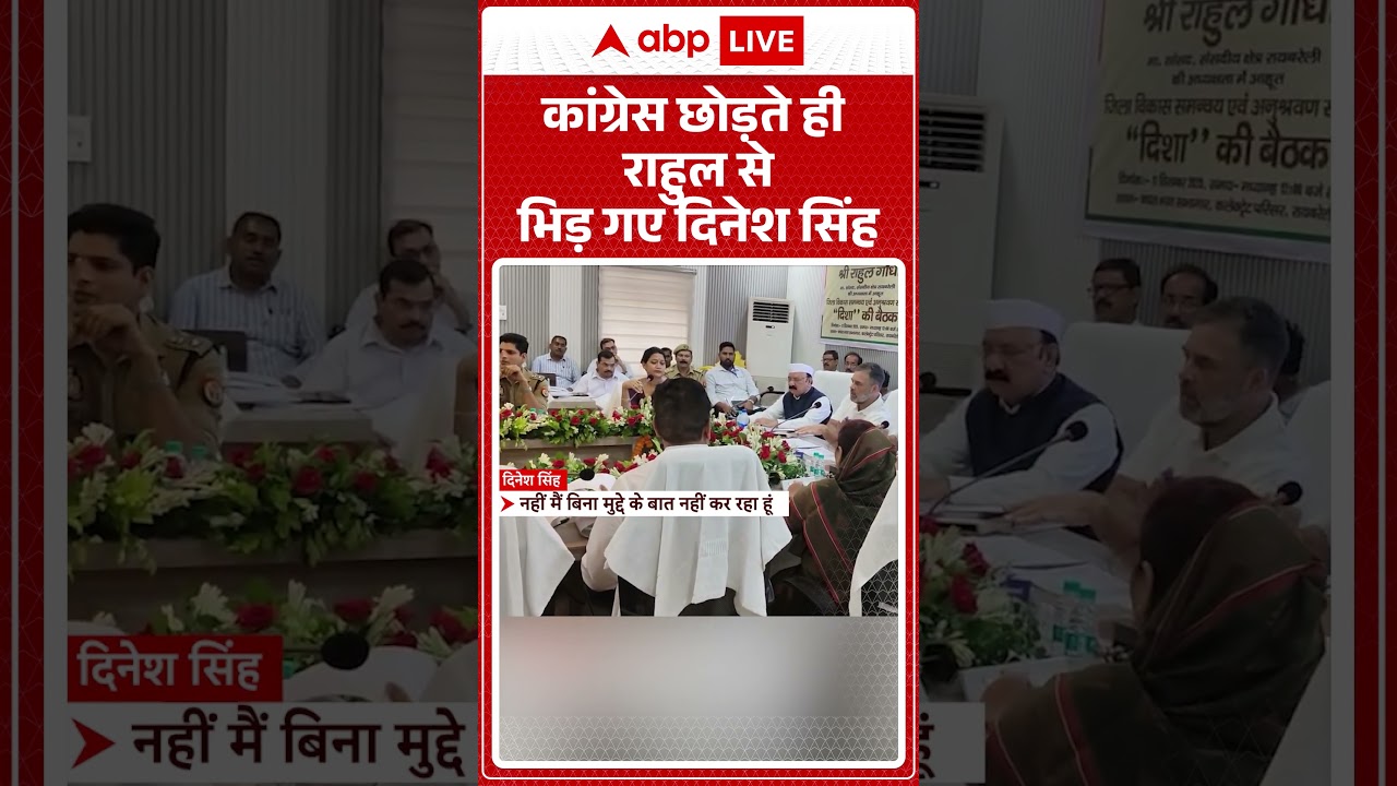 Congress छोड़ते ही Rahul Gandhi से भिड़ गए Dinesh Singh । Raebareli