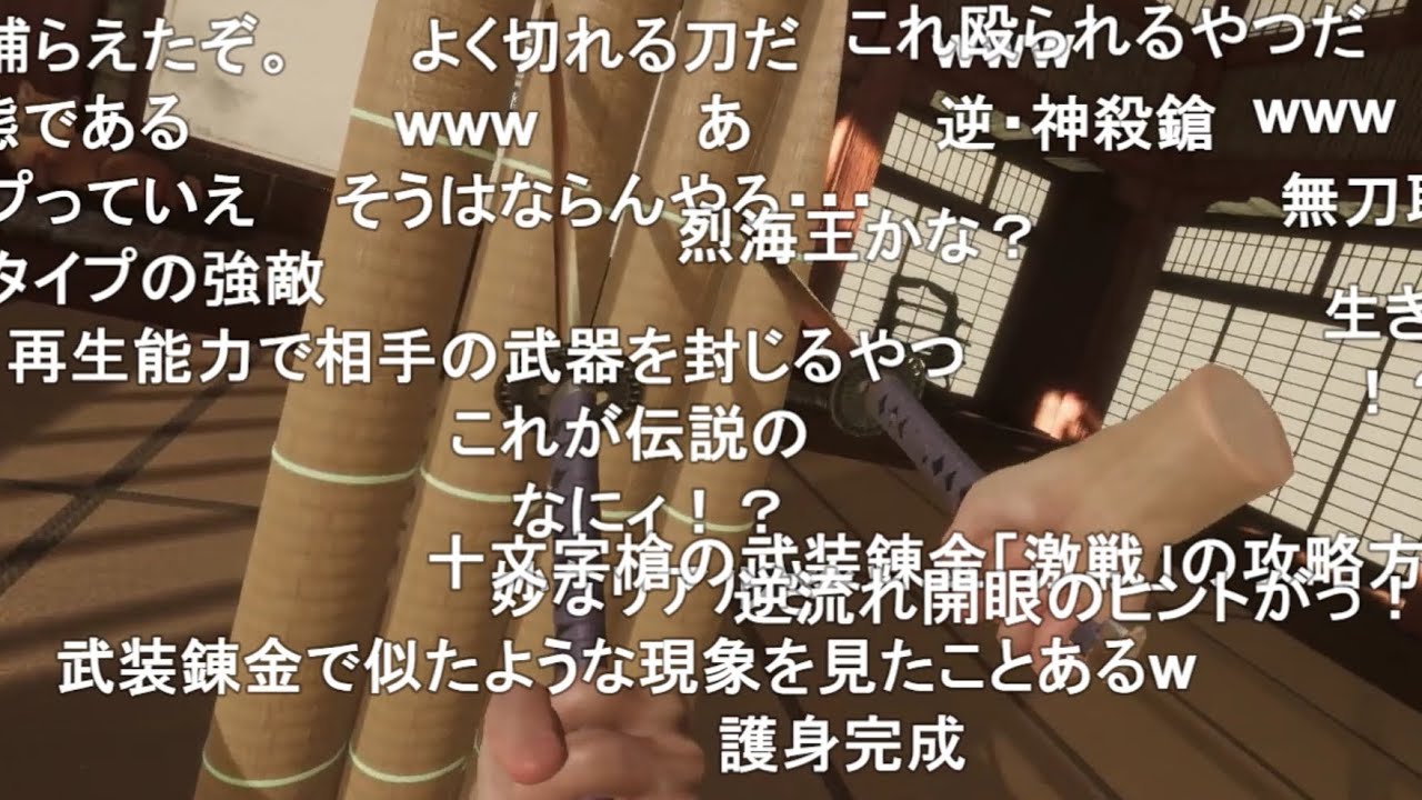 【コメ付き】居合マスターさえも脅かすバーチャル刀狩り！！【柴犬VR】