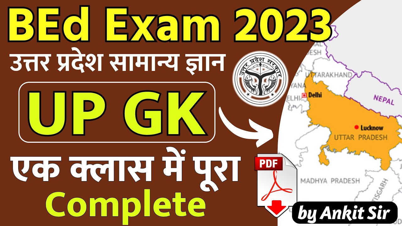 UP GK for bed entrance exam | uttar pradesh gk gs questions | up bed entrance preparation 2023
