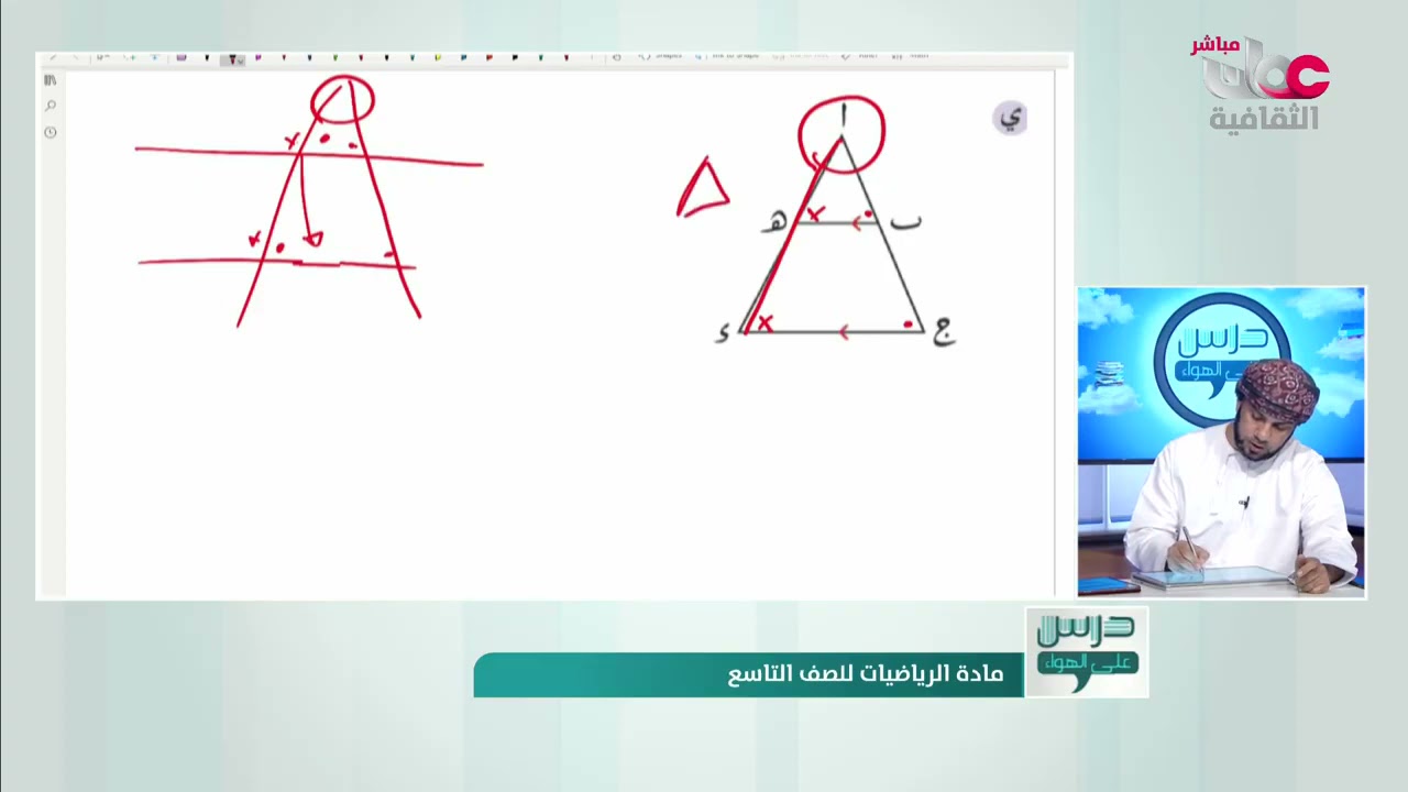 التطابق والتشابه تمارين وتدريبات للصف التاسع الفصل الثاني - رياضيات