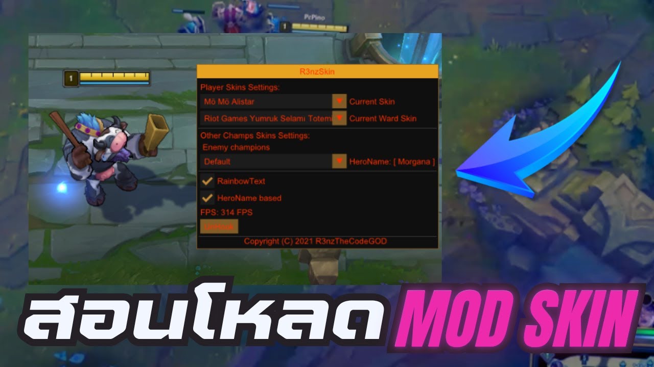 สอนลง MOD SKIN ใน LOL แค่ 3 นาทีและวิธีใช้งานโคตรง่าย !!! 2025