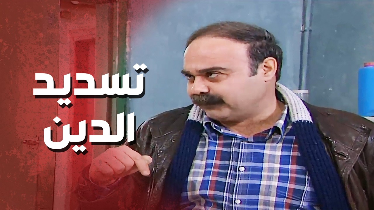 طلع الكل متـ ـدين مصاري كرمال يشتري تياب لمرته ع العيد_عيلة 7 نجوم    سامية الجزائري