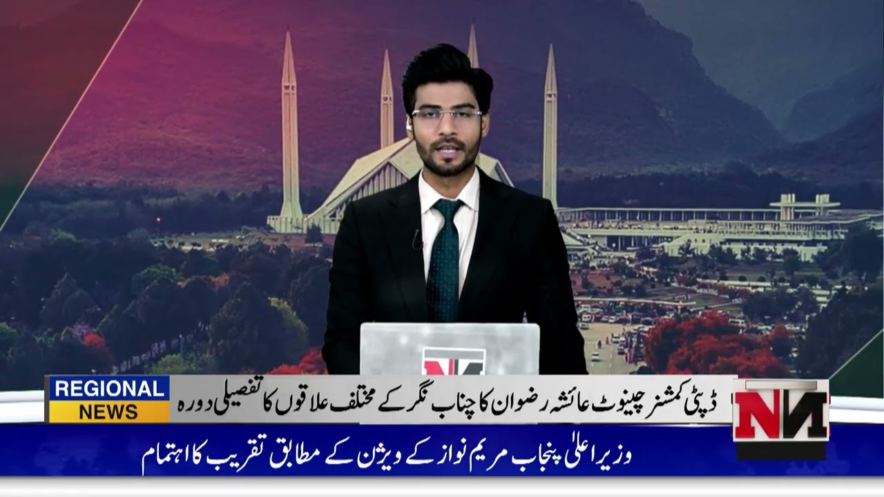 Regional News 2PM | 12 Feb 2026 | NTN News HD