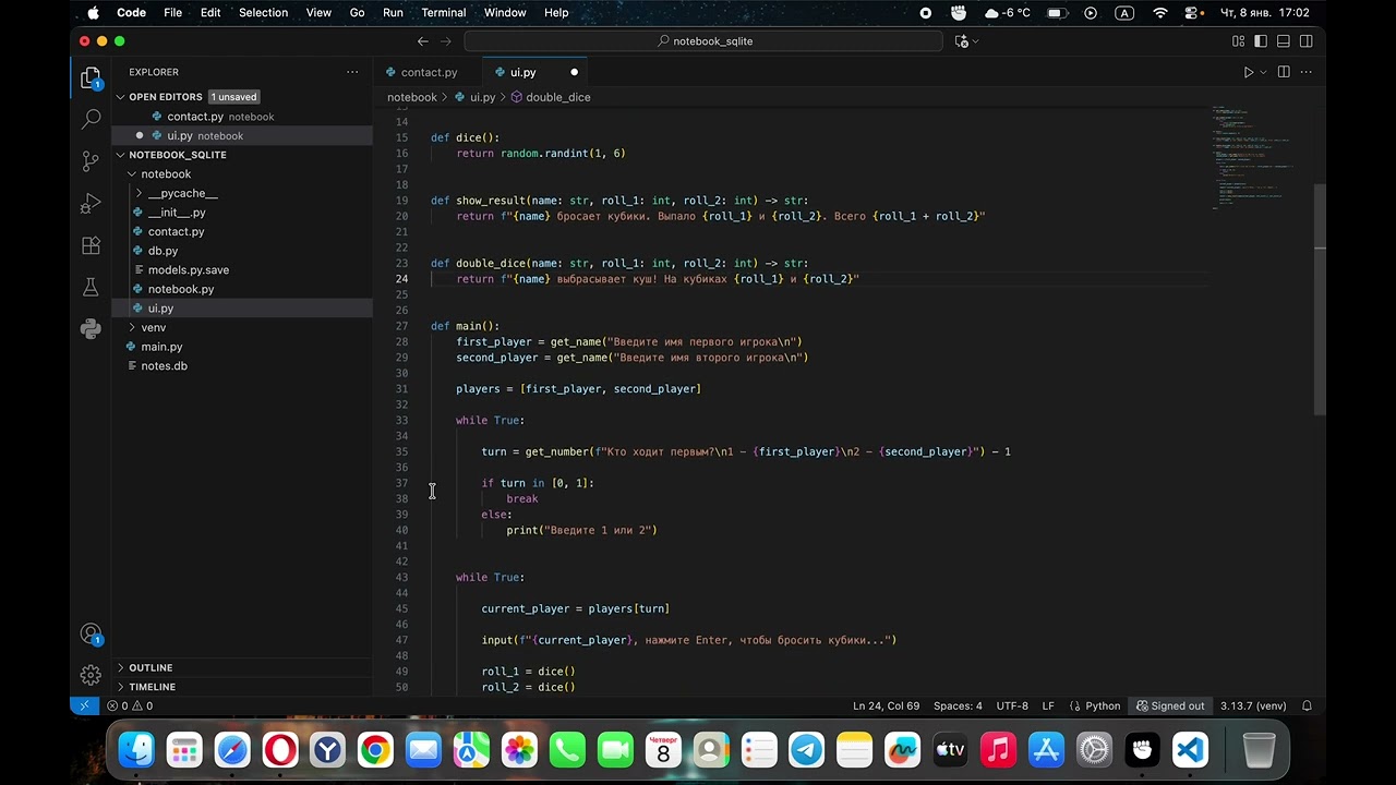 Кубики для игры в нарды в Python.