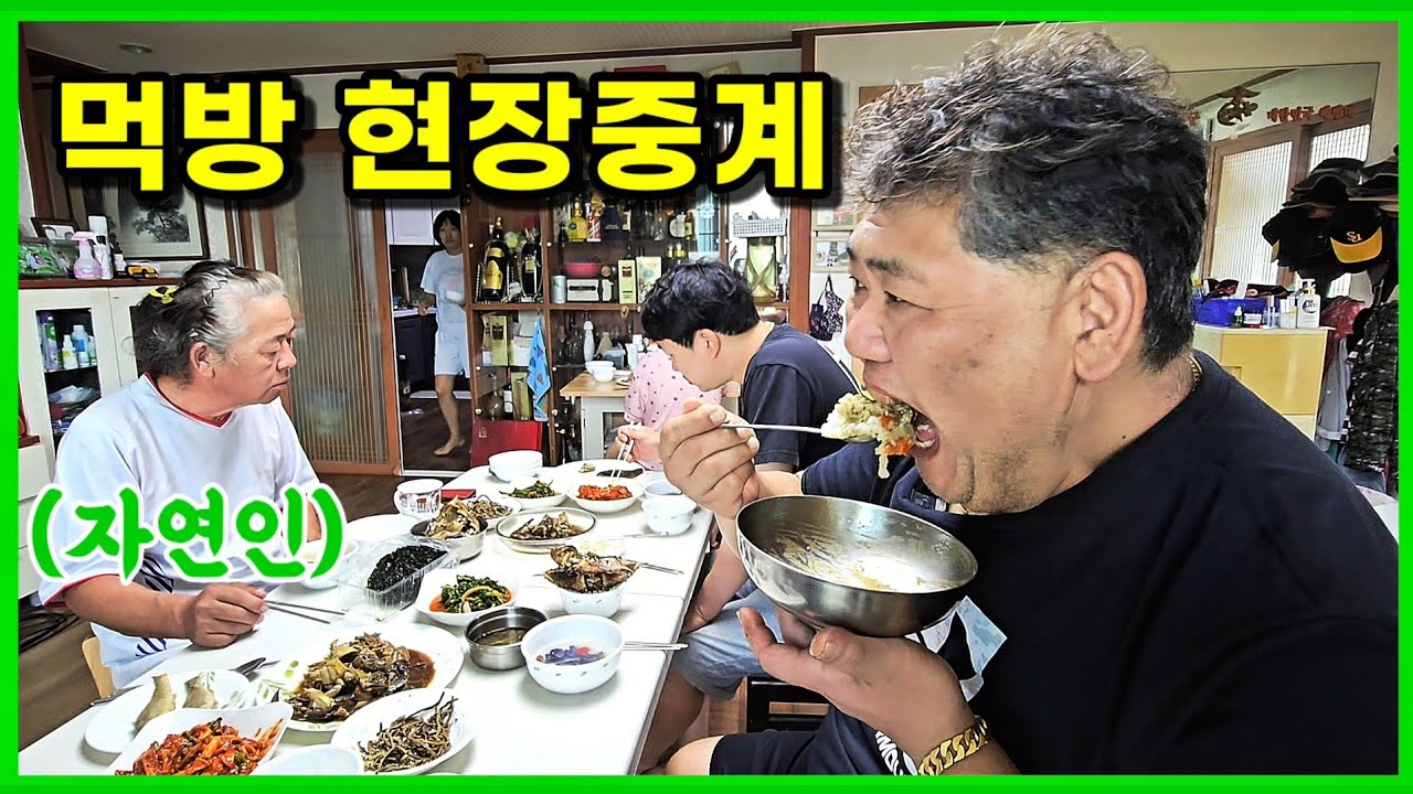 [먹방 현장중계] 