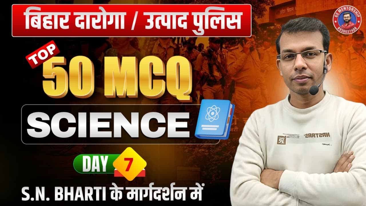 Science GK Top 50 Questions | Competitive Exam Science | One Shot Revision