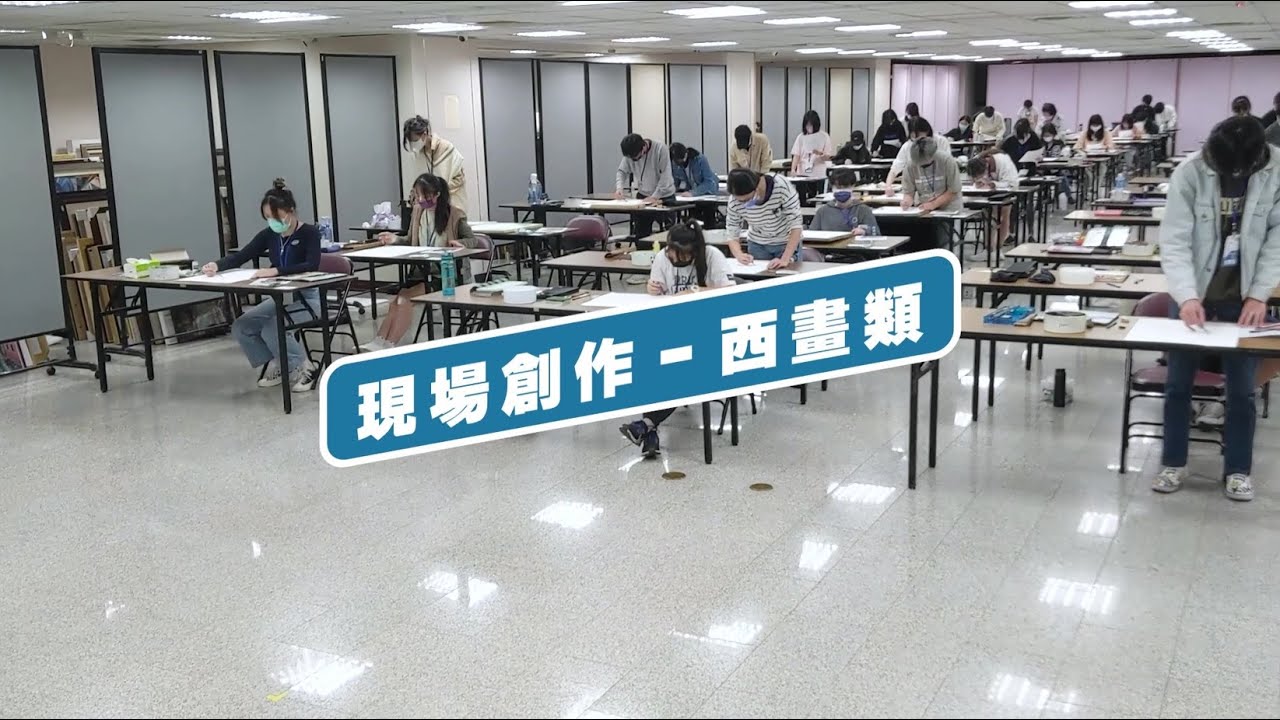 110學年度全國學生美術比賽_現場創作-西畫類