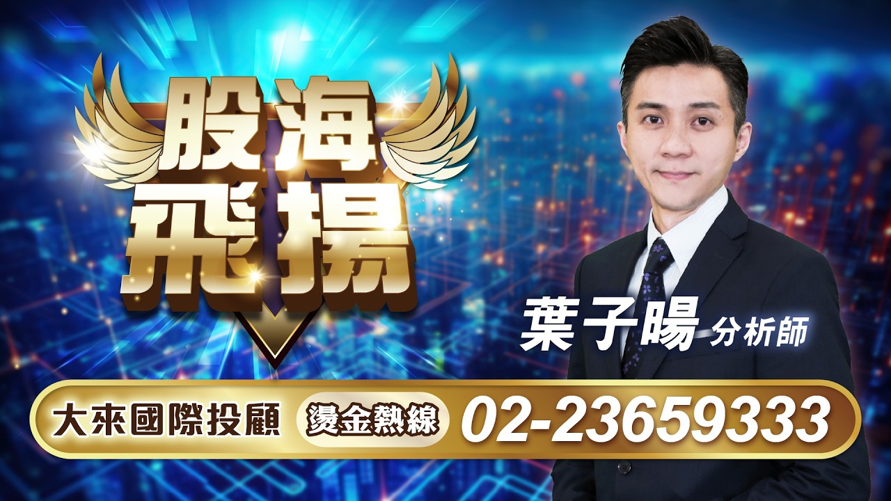 '26.03.06【股海飛揚】青雲的 12 支漲停你沒賺到!! 鼎元2天2支漲停，你有掌握住嗎？現在 加入 LINE@yaya168，立即「精緻好股」+「黃金會員」這個月加入