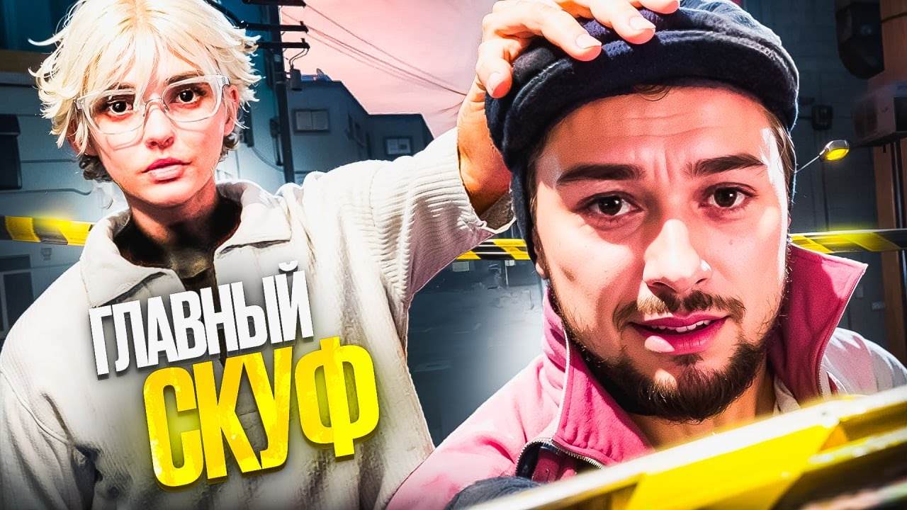 ВСТРЕТИЛ ГЛАВНОГО СКУФА СЕРВЕРА в GTA 5 RP