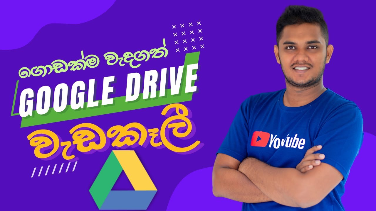 Google Drive ගැන නොදන්න රහස් | Secrets About Google Drive | Sinhala Explanation