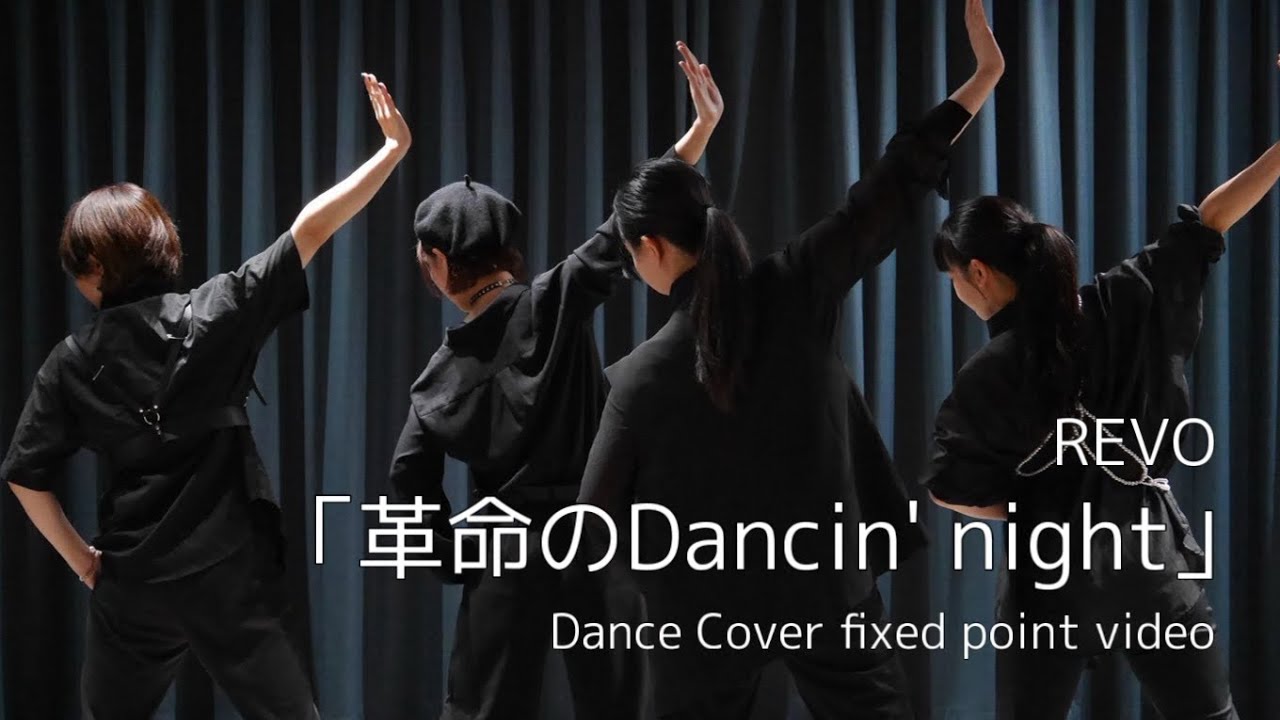 【REVO】定点「革命のDancin'night」/ timelesz project / Dance cover 【踊ってみた】