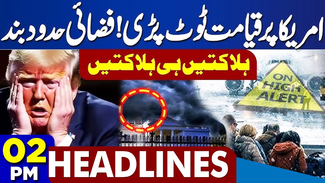America In Trouble | Trump Shock | Airspace Closed | PM Shehbaz to Meet Qatari Emir | 2PM Headlines