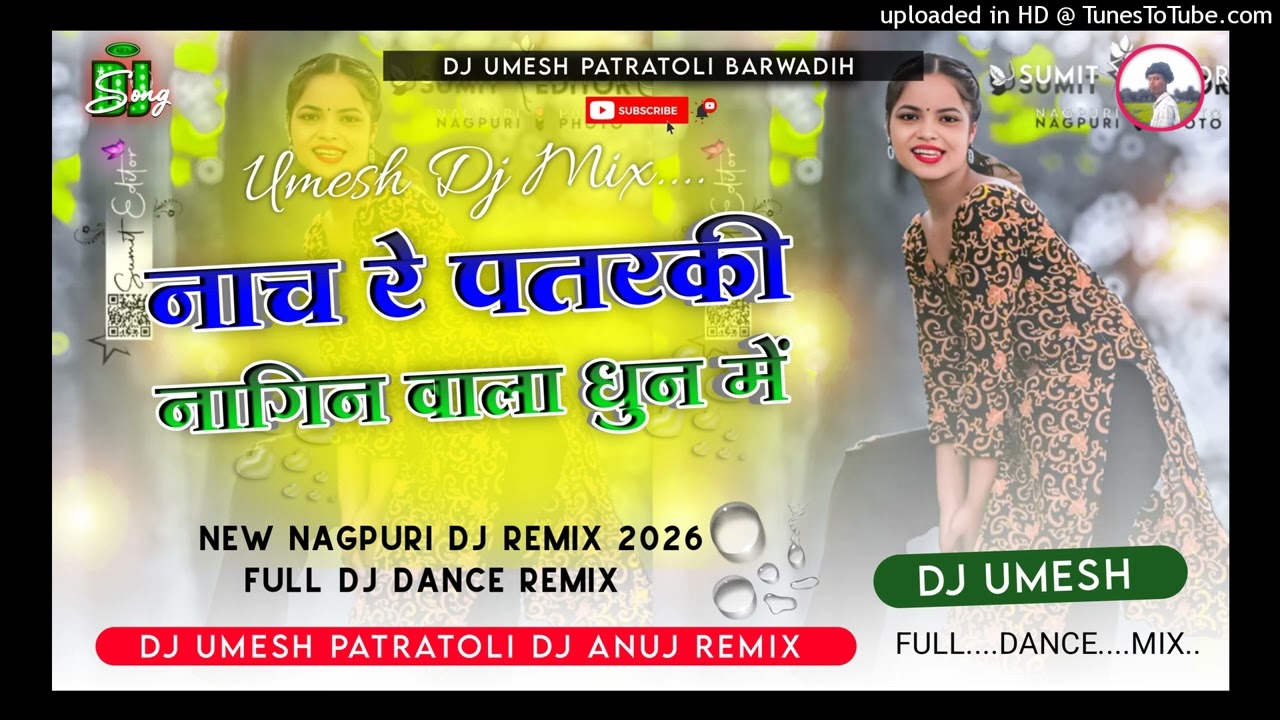 #नाच_रे_पतरकी_नागिन_वाला_धुन_में New Nagpuri Song Superhit Nagpuri Song Dj Remix Song 2026