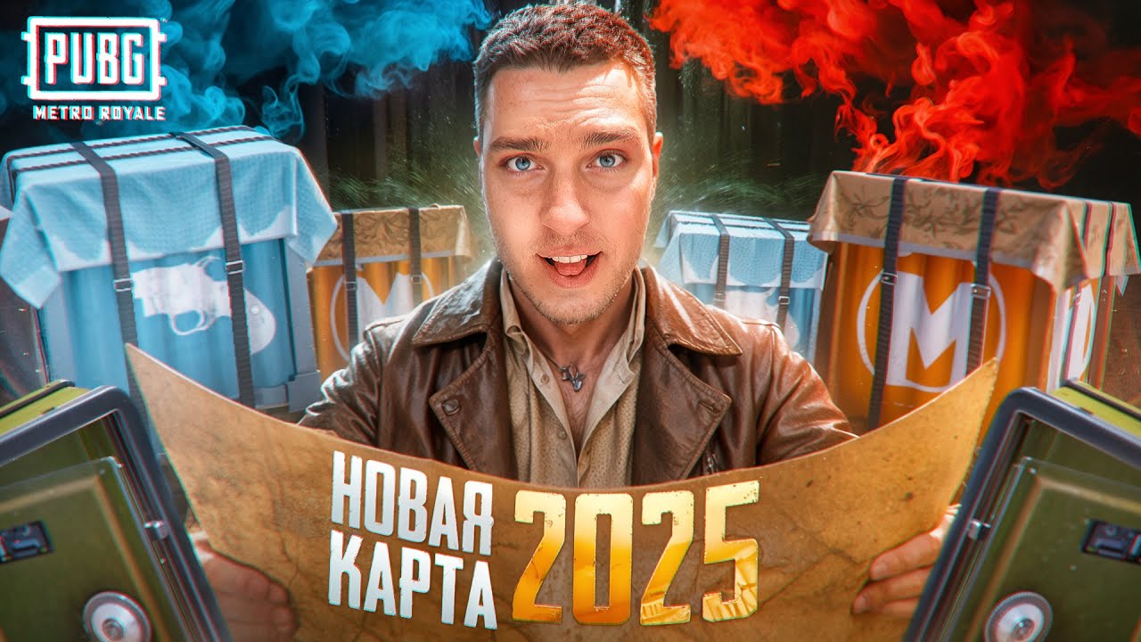 НОВЫЙ СЕЗОН МЕТРО РОЯЛЬ!!Путь с полного нуля до фулл 6!НОВАЯ КАРТА