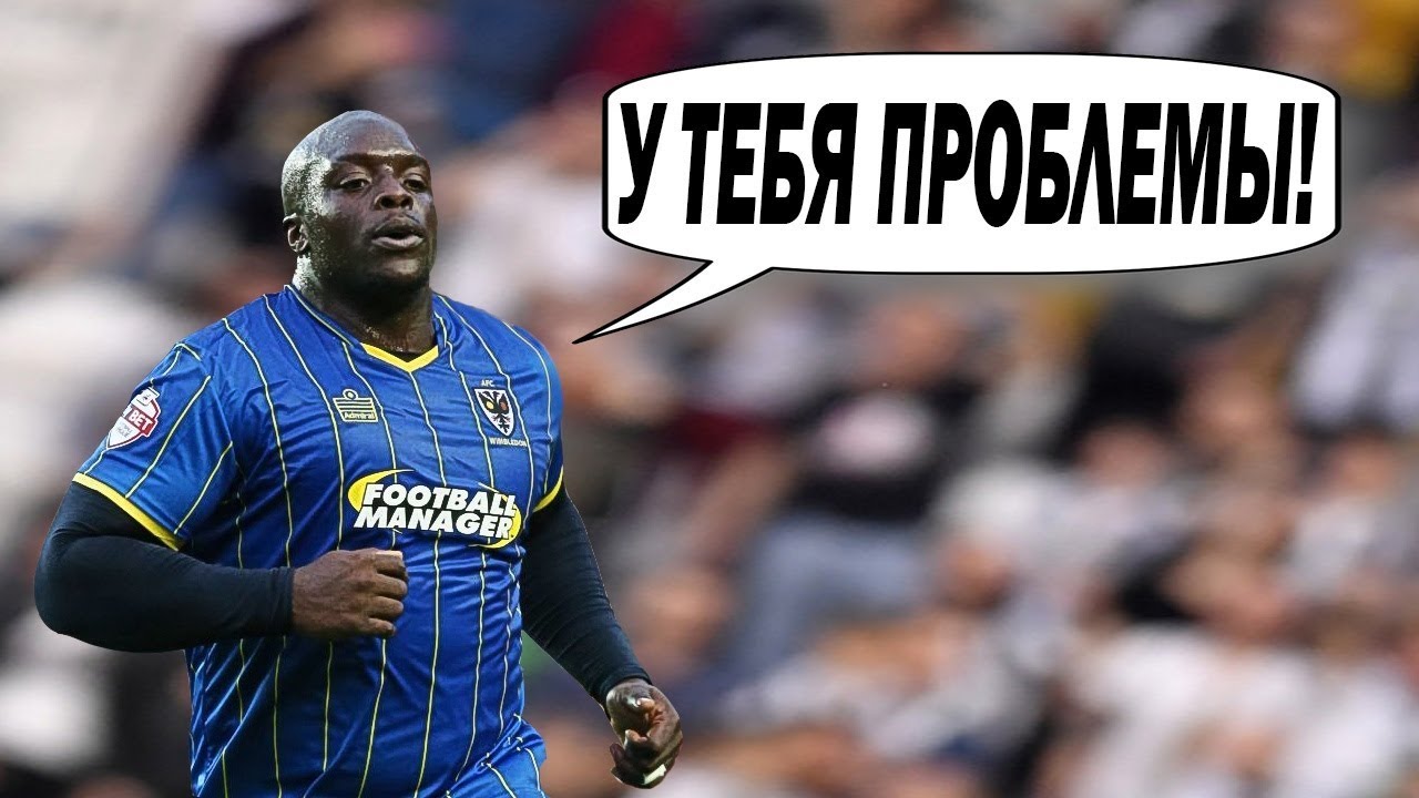 КАРЬЕРА FM 19 - ПЕРВЫЕ ПРОБЛЕМЫ