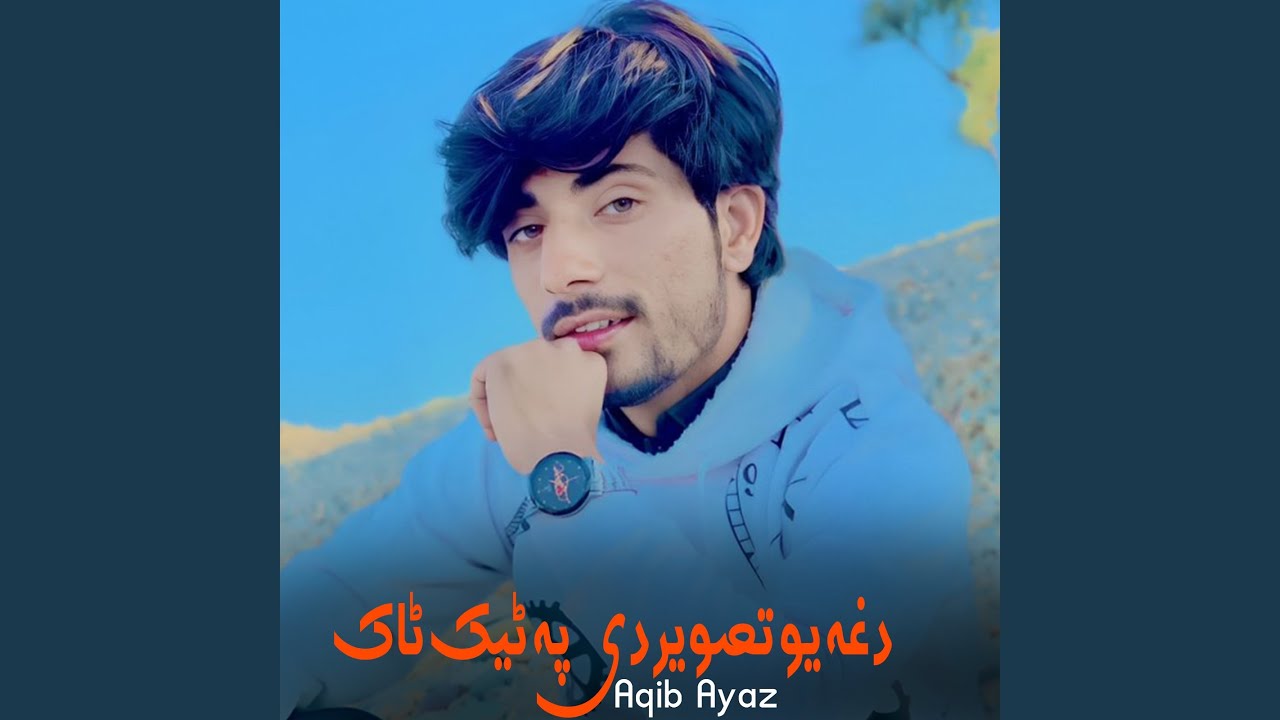 Dagha Yow Tasveer De Pa Tiktok