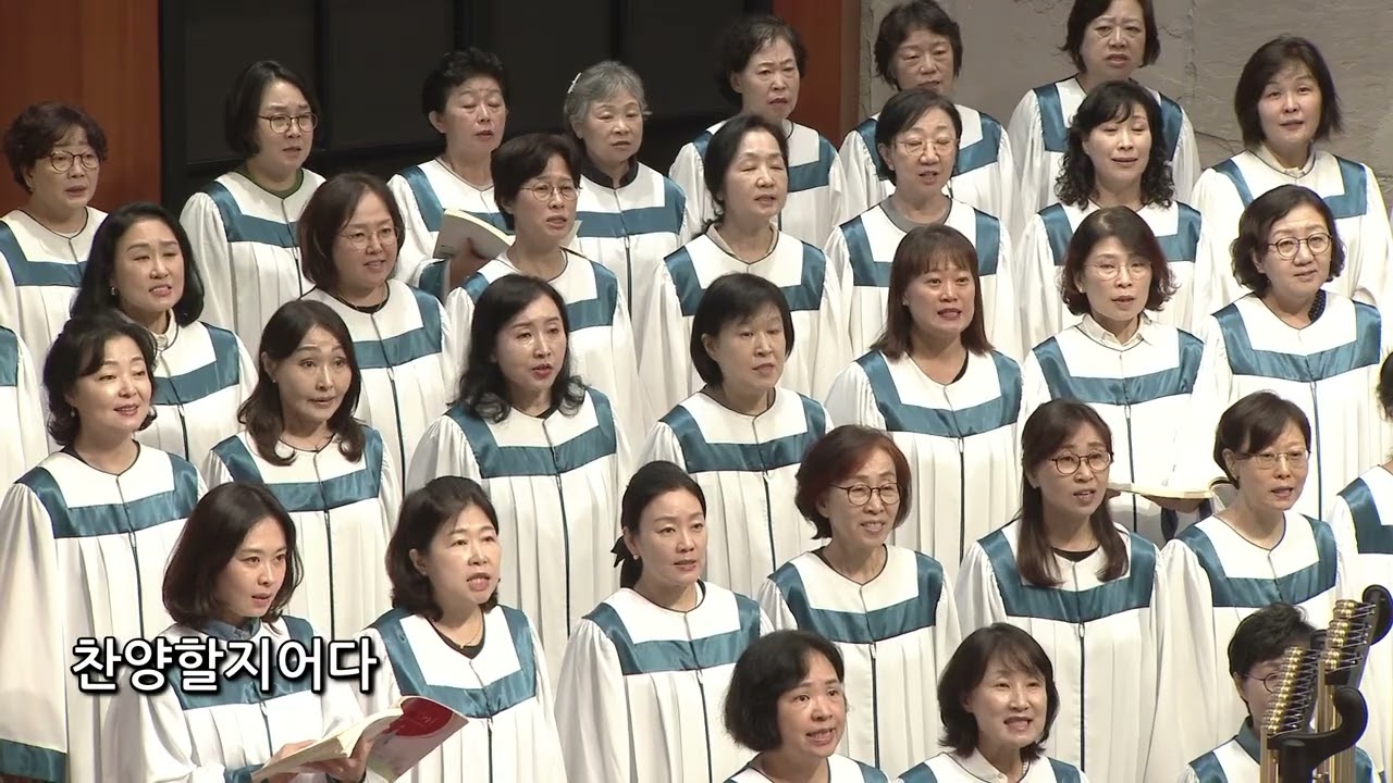 2025년 9월 28일 | 갈보리찬양대 | 할렐루야 그의 성소에서(최재도)