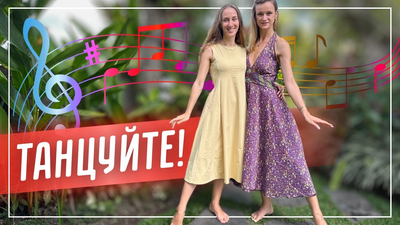 Теперь вы начнете танцевать по-другому! | Терапия танцами