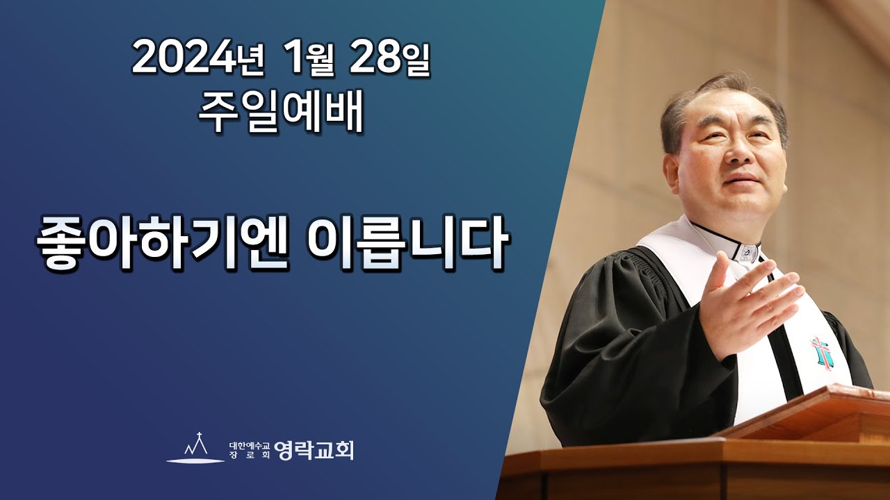 2024년 1월 28일 
