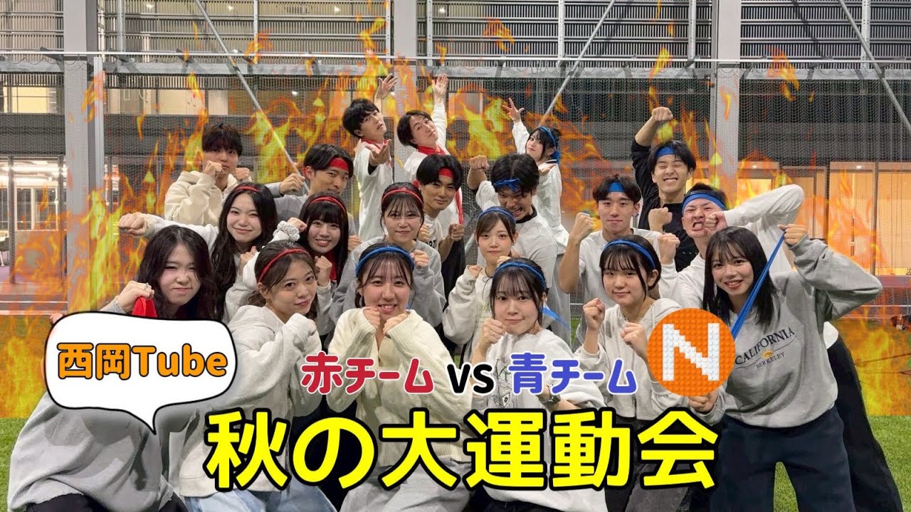 【大はしゃぎ】龍大の新施設『朋友館』で全力大運動会&施設紹介🏃‍♂️🔥✨