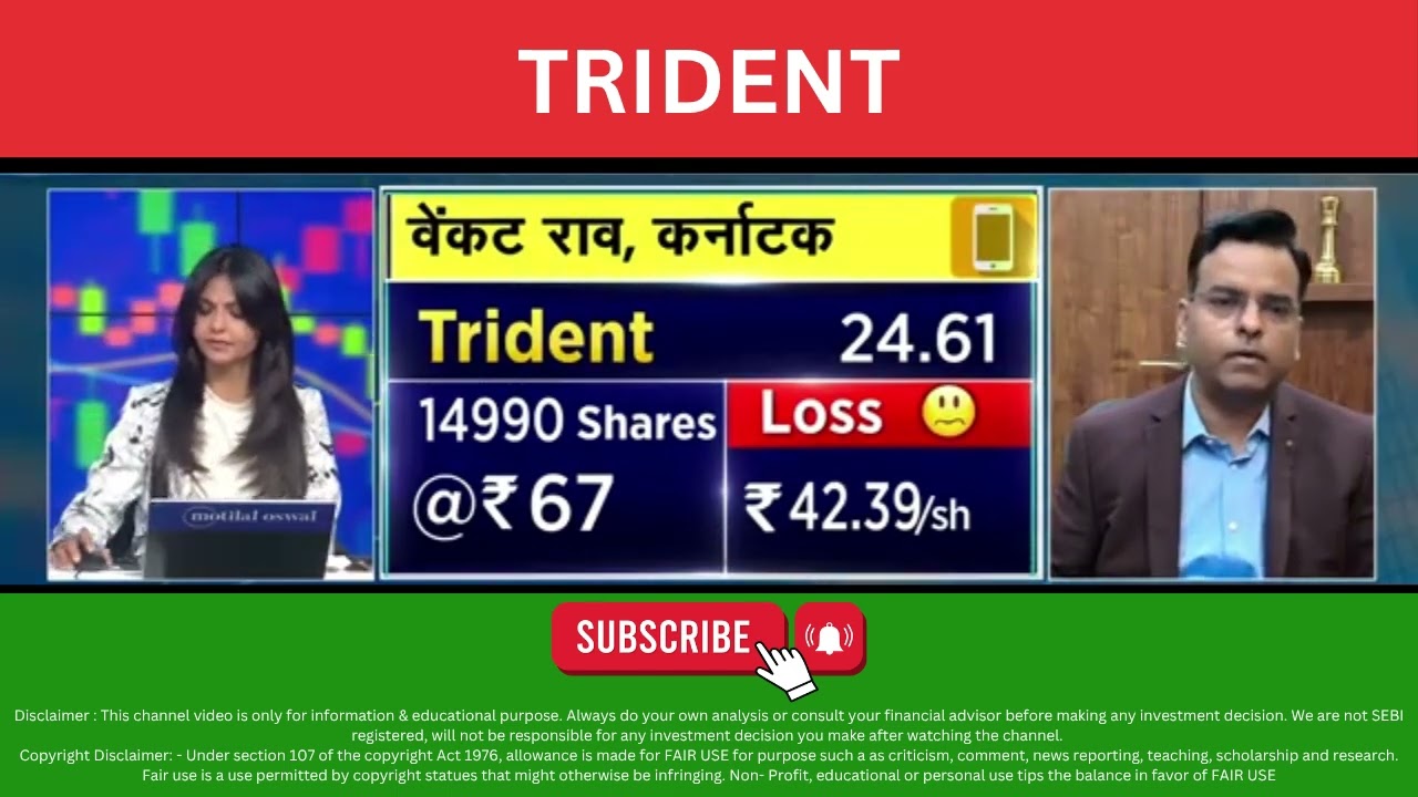Trident Share View
