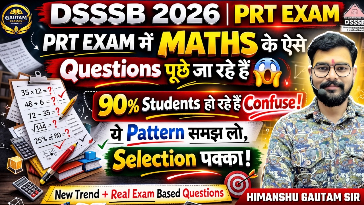 DSSSB 2026 PRT EXAM में maths के ऐसे Questions पूछे जा रहे हैं  #dsssb #dsssbpaper1  #dsssbmaths