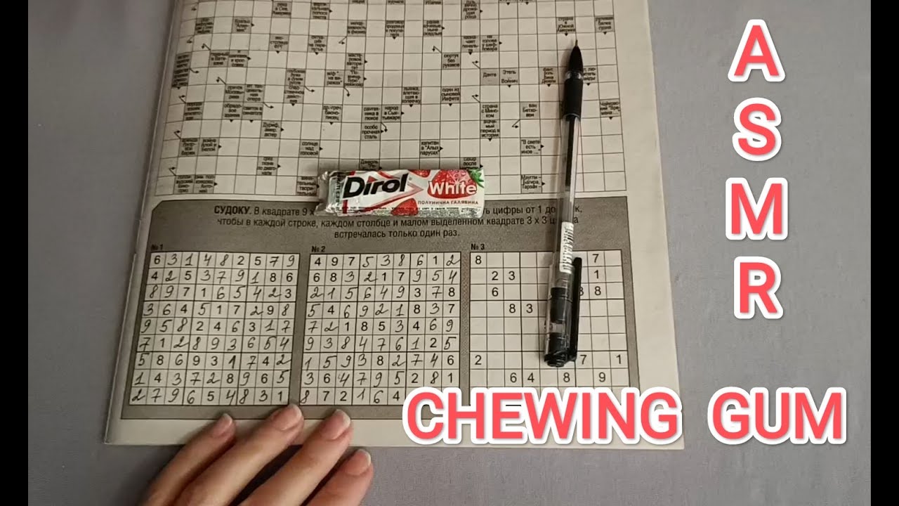 ASMR chewing gum / АСМР судоку / жую жвачку / шёпот / whisper