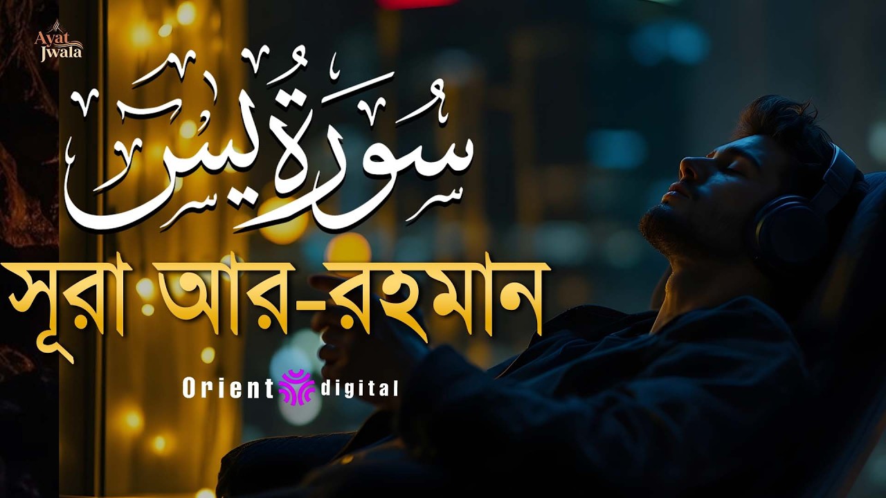 অন্তর শীতল করা সূরা ইয়াসিন এর তিলাওয়াত (سورة يس) | Surah Yasin Recited by Omar Essam